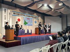 第43回県民大会会場