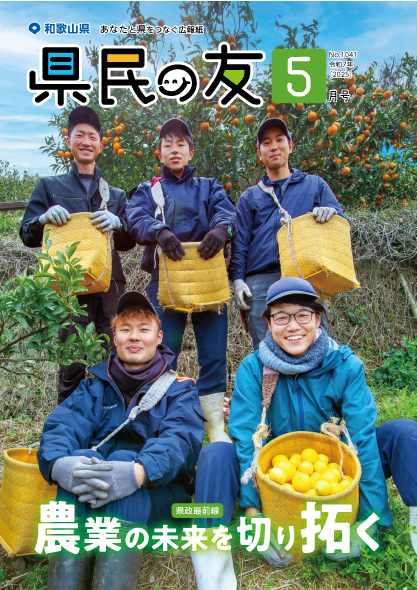 5月号