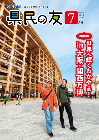 7月号表紙