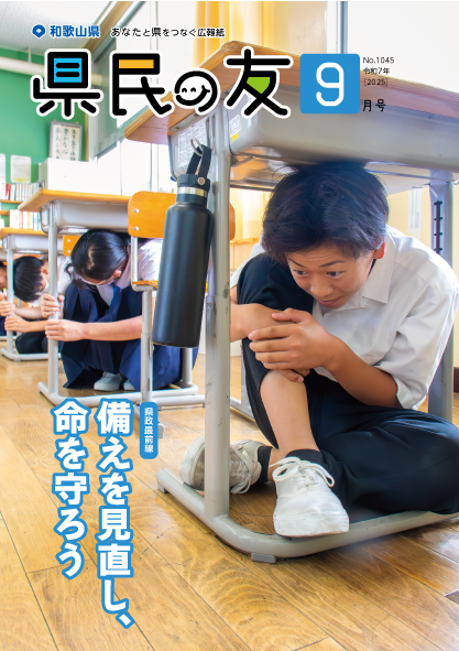 9月号
