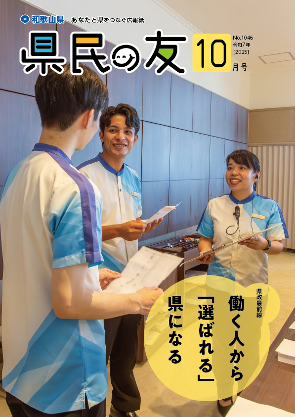 10月号表紙
