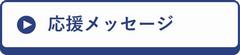 きいちゃん