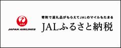 JAL　バナー