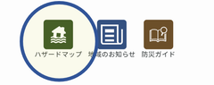 ハザードマップボタン