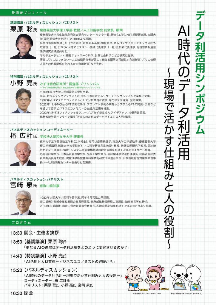 令和8年度チラシ表