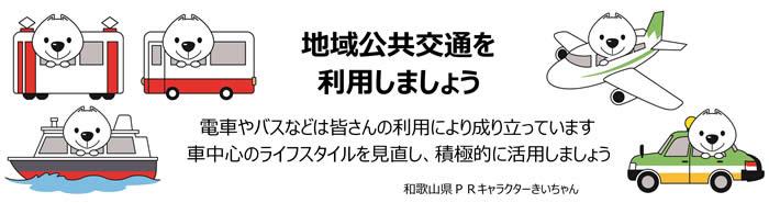 総合交通政策課のページです