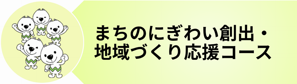 コース02