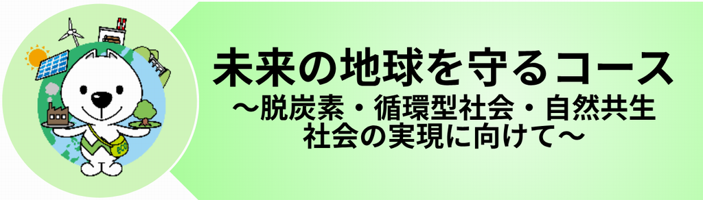 コース03