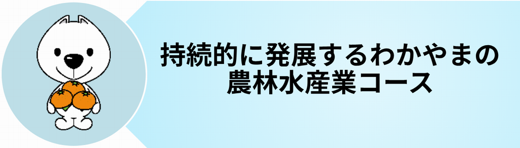 コース06