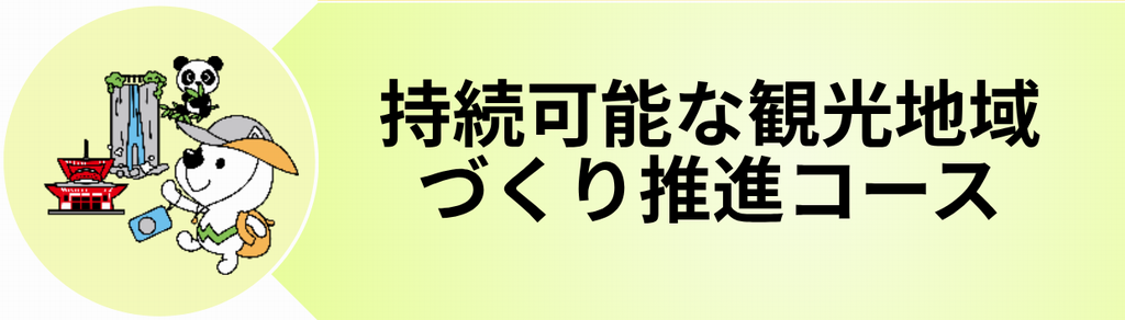 コース09