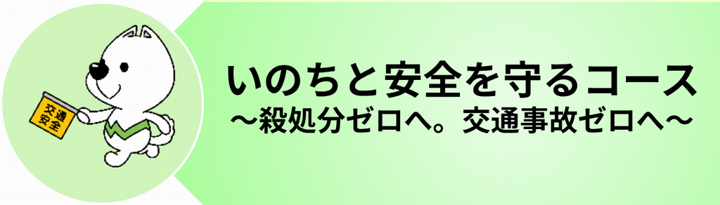コース10