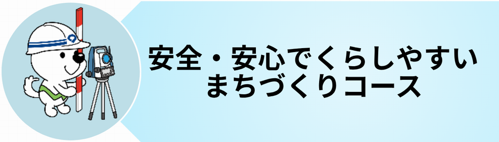 コース13