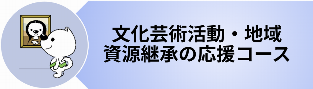 コース14
