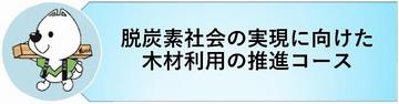 コース15