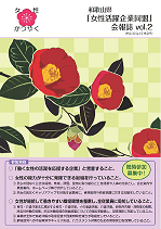 H30会報誌vol2