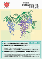 R1会報誌vol3