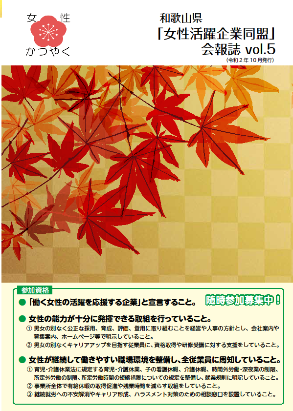 R1会報誌vol5