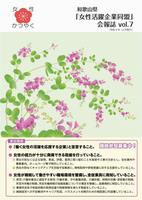 R4会報誌vol7