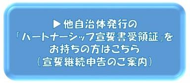 自治体間連携アイコン