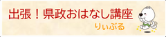 おはなし講座