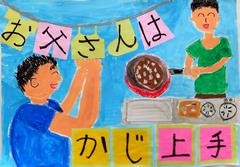 小学校低学年最優秀作品