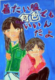 R3小学校低学年最優秀賞作品