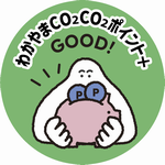 コツコツ