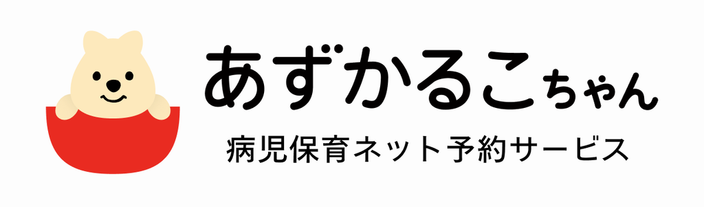 あずかるこちゃんロゴ