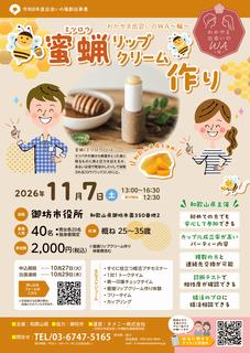チラシ