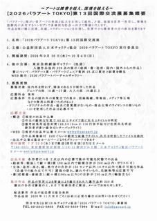 tokyoq