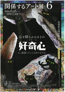 kannkei1