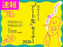 hukushi
