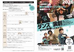 butai
