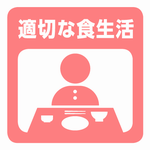 syokuseikatu