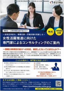 専門家によるコンサルティング