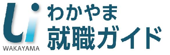 ＵＩターン就職ガイド