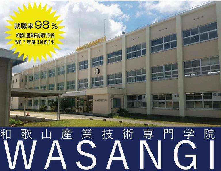 校舎全体画像26年5月