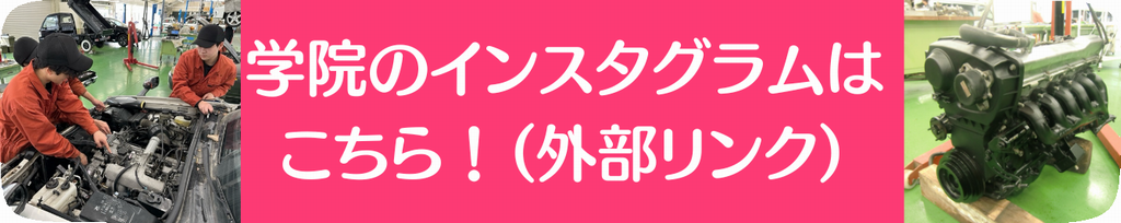 学院インスタグラムのリング