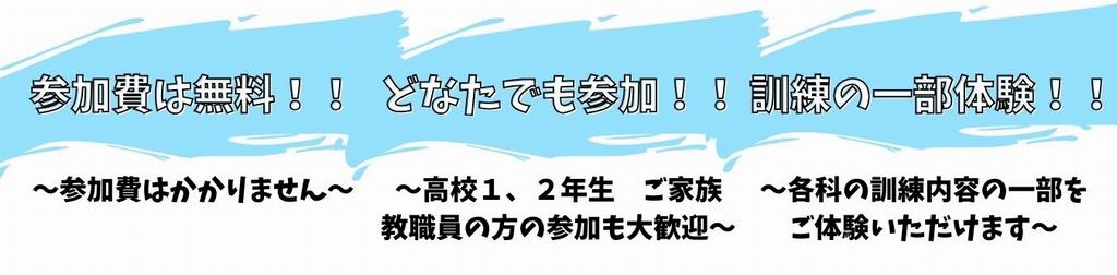 オープンキャンパス　見出し