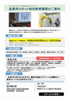 産業用ロボット裏