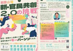 連続講座チラシ