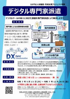 チラシ1