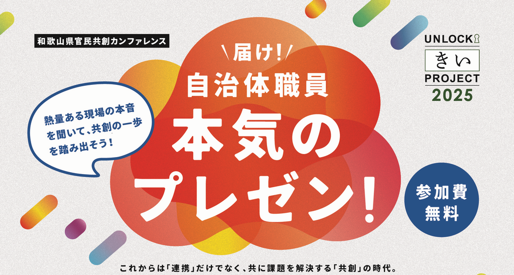 カンファレンス