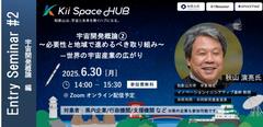 Entry Seminar2