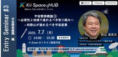 Entry Seminar3