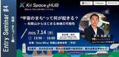 Entry Seminar4