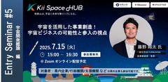 Entry Seminar5