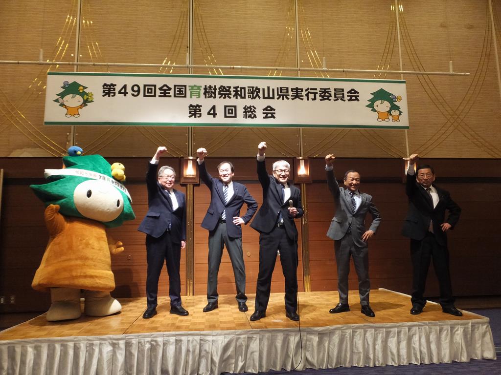 第4回総会頑張ろう三唱