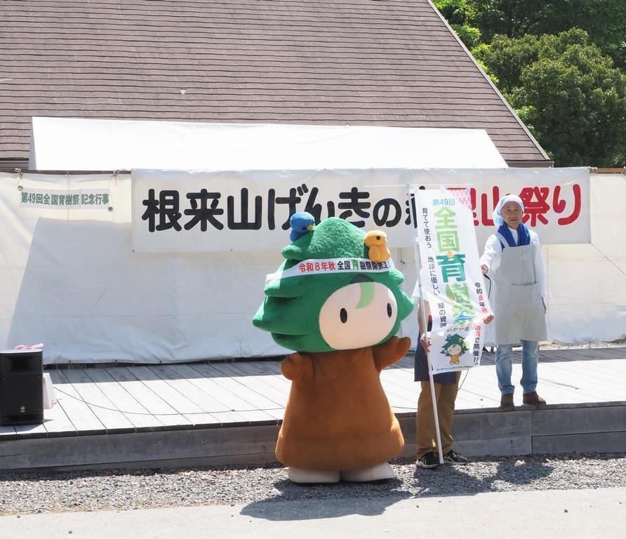 里山まつり