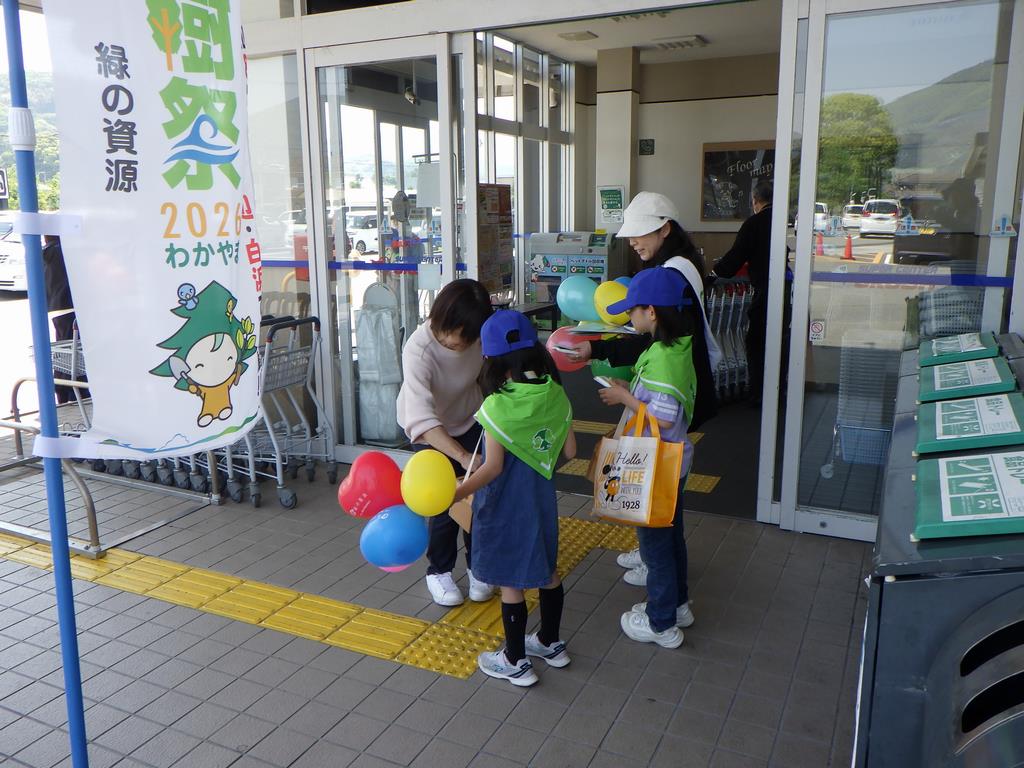 緑の募金1